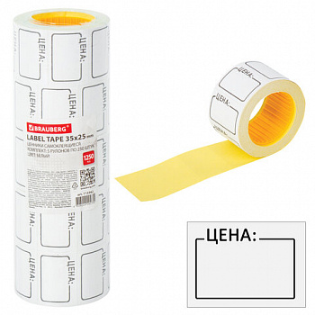 Ценник средний "Цена" 35х25 мм белый, самоклеящийся, КОМПЛЕКТ 5 рулонов по 250 шт., BRAUBERG