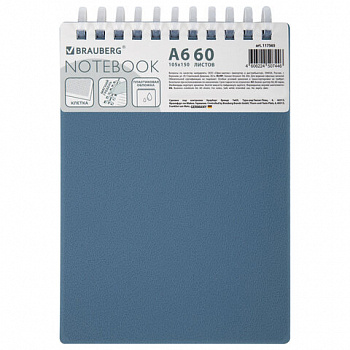 Блокнот МАЛЫЙ ФОРМАТ А6, 60 л., силиконовый гребень, обложка пластик, клетка, BRAUBERG, синий