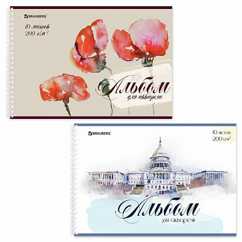 Альбом для акварели А4 40 л., бумага 200 г/м2, гребень, обложка картон, BRAUBERG, Ассорти 2 вида