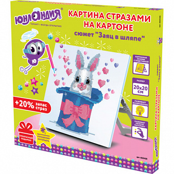 Картина стразами (алмазная мозаика) 20х20 см, ЮНЛАНДИЯ "Заяц в шляпе", картон