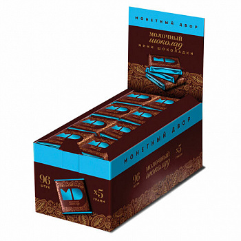Шоколад порционный МОНЕТНЫЙ ДВОР, молочный шоколад 42%, 96 плиток по 5 г, в шоубоксах