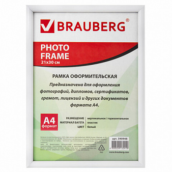 Рамка 21х30 см, пластик, багет 12 мм, BRAUBERG "HIT2", белая, стекло