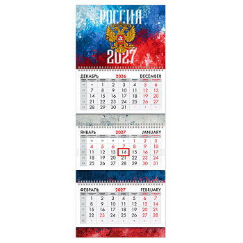 Календарь квартальный 2027г, 3 блока 3 гребня бегунок, мелованная бумага, BRAUBERG EXTRA, "Россия 2027"