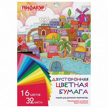 Цветная бумага А4 2-сторонняя газетная, 32 листа, 16 цветов, на скобе, ПИФАГОР, 200х280 мм, "Город"