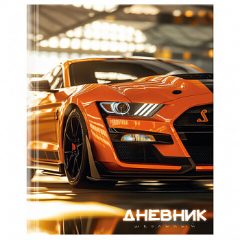 Дневник 1-4 класс 48л, твердый, ЮНЛАНДИЯ, глянцевая ламинация, с подсказом, Авто