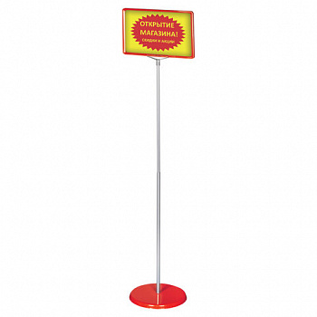 Стойка-инфодержатель напольная (ценникодержатель), 210x300 мм, А4, сталь, КРАСНАЯ, BRAUBERG
