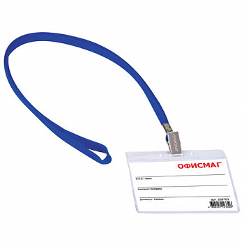 Бейдж горизонтальный (60х90 мм), на синей ленте 45 см, ОФИСМАГ