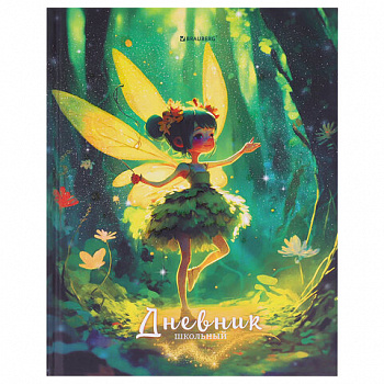 Дневник 1-4 класс 48 л., твердый, BRAUBERG, блестки, с подсказом, "Фея"