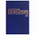 Журнал регистрации въезда/выезда автотранспорта, 96 л., бумвинил, офсет, А4 200х290 мм, BRAUBERG