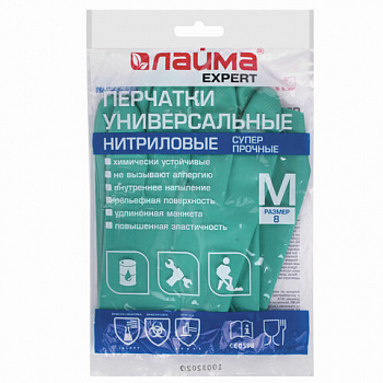 Перчатки нитриловые LAIMA EXPERT НИТРИЛ, 70 г/пара, химически устойчивые, гипоаллергенные, размер 8, М (средний)
