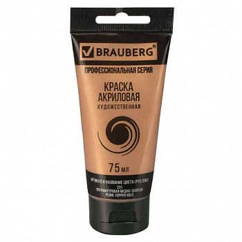 Краска акриловая художественная BRAUBERG ART CLASSIC, туба 75 мл, ПЕРЛАМУТРОВАЯ МЕДНО-ЗОЛОТАЯ