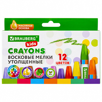Восковые мелки утолщенные BRAUBERG KIDS, НАБОР 12 цветов, на масляной основе, яркие цвета
