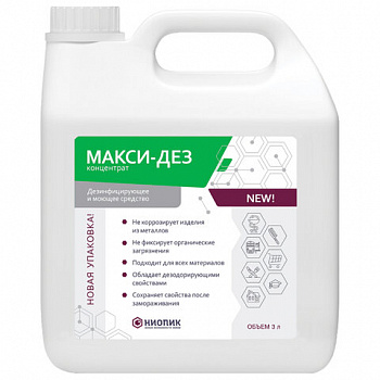 Средство дезинфицирующее 3 л, МАКСИ-ДЕЗ, концентрат