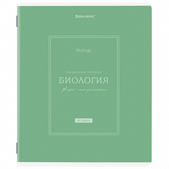Тетрадь предметная CLASSIC 48 л., рельефный картон, матовая ламинация, БИОЛОГИЯ, клетка, подсказ, BRAUBERG