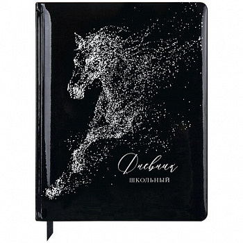 Дневник 1-11 класс 48 л., кожзам (твердая с поролоном), фольга, BRAUBERG HOLIDAY, "Free Spirit"