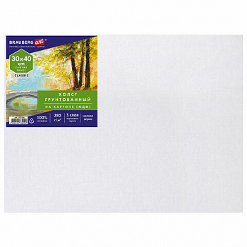 Холст на картоне (МДФ), 30х40 см, 280 г/м2, грунтованный, 100% хлопок, BRAUBERG ART CLASSIC