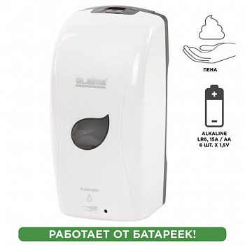 Дозатор для мыла-пены LAIMA PROFESSIONAL ECO, НАЛИВНОЙ, СЕНСОРНЫЙ, 1,3 л, белый