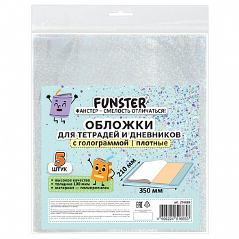 Обложки с ГОЛОГРАММОЙ для тетрадей и дневников, КОМПЛЕКТ 5 шт., ПЛОТНЫЕ, 100 мкм, 210x350 мм, FUNSTER (ФАНСТЕР)