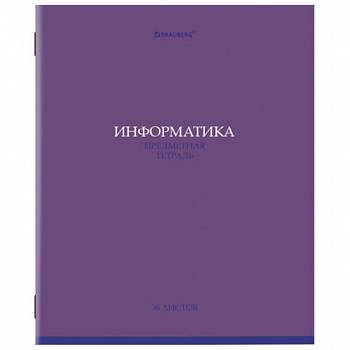 Тетрадь предметная "КОЛОР" 36 л., обложка мелованная бумага, ИНФОРМАТИКА, клетка, BRAUBERG