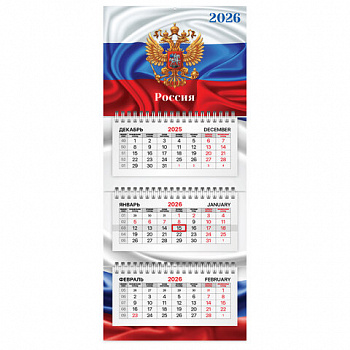 Календарь квартальный 2026 г., 3 блока, 3 гребня, бегунок, мелованная бумага, BRAUBERG EXTRA MINI, "Символика"