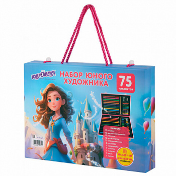 Набор ЮНОГО ХУДОЖНИКА "ПРИНЦЕССА" для рисования и творчества в кейсе ЮНЛАНДИЯ, 75 предметов