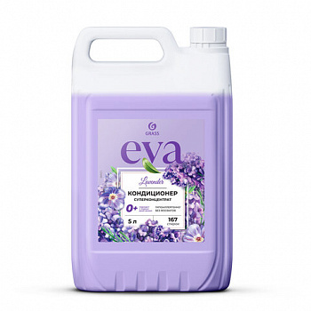 Кондиционер-ополаскиватель для белья концентрат гипоаллергенный 5л GRASS EVA "Lavander"