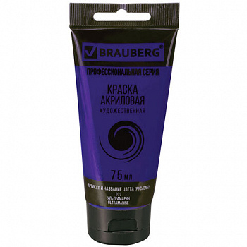 Краска акриловая художественная BRAUBERG ART CLASSIC, туба 75 мл, УЛЬТРАМАРИН