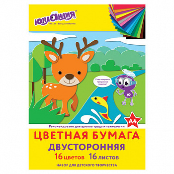 Цветная бумага А4 2-сторонняя офсетная, 16 листов 16 цветов, на скобе, ЮНЛАНДИЯ, 200х280 мм, "Олененок"