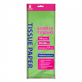 Цветная бумага ТИШЬЮ 17 г/м2, 50х66 см, 10 листов, салатовый цвет, ЗОЛОТАЯ СКАЗКА