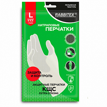 Перчатки нитриловые КЩС, EXTRA STRONG, химически устойчивые, белые, размер 9-9,5, L (большой), RABBITEX (РАББИТЕКС)