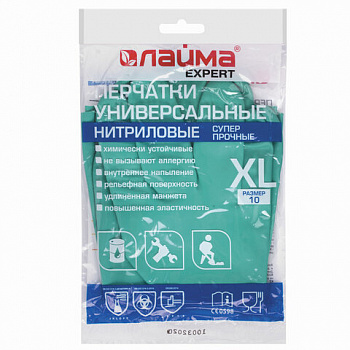 Перчатки нитриловые LAIMA EXPERT НИТРИЛ, 80 г/пара, химически устойчивые,гипоаллергенные, размер 10, XL (очень большой)