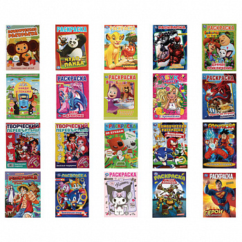 Книжка-раскраска "ЛИЦЕНЗИОННЫЕ СЮЖЕТЫ", АССОРТИ, 210х290 мм, 16 страниц, "УМКА"