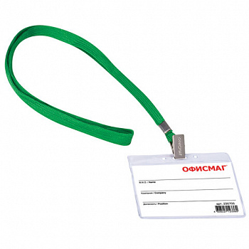 Бейдж горизонтальный (60х90 мм), на зеленой ленте 45 см, ОФИСМАГ