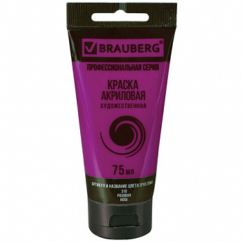Краска акриловая художественная BRAUBERG ART CLASSIC, туба 75 мл, РОЗОВАЯ