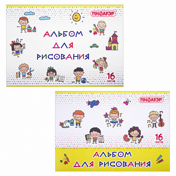 Альбом для рисования А4 16 л., скоба, обложка офсет, ПИФАГОР, 203х288 мм, "Эники-беники" (2 вида)
