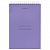 Скетчбук, белая бумага 100 г/м2, 140х201 мм, 60 л., гребень, жёсткая подложка, BRAUBERG ART, Minimal сиреневый