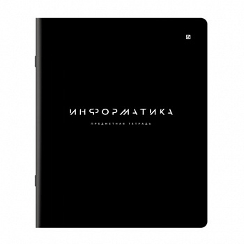 Тетрадь предметная BLACK MODE 48л, пластиковая обложка, ИНФОРМАТИКА, клетка, подсказ, BRAUBERG