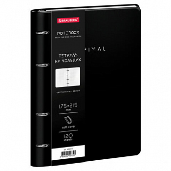 Тетрадь на кольцах А5 180х220, 120л, под кожу, фольга, резинка, BRAUBERG CLASSIC, Minimal черный