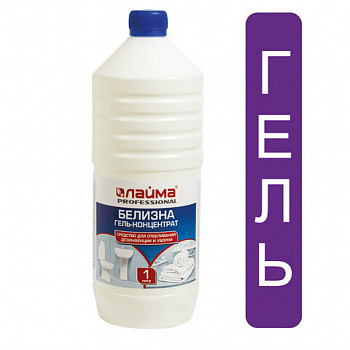 Средство для отбеливания, дезинфекции и уборки 1 л, БЕЛИЗНА-ГЕЛЬ (хлора 15-30%), LAIMA PROFESSIONAL