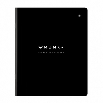 Тетрадь предметная BLACK MODE 48л, пластиковая обложка, ФИЗИКА, клетка, подсказ, BRAUBERG