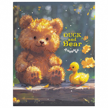 Дневник 1-4 класс 48 л., гибкая обложка, ЮНЛАНДИЯ, выборочный лак, с подсказом, "Медвежонок"