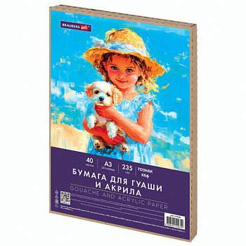 Бумага для гуаши и акрила А3 40 л., 235 г/м2, в коробке, BRAUBERG ART CLASSIC, "Девочка с собачкой"