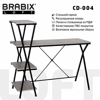 Стол на металлокаркасе BRABIX "LOFT CD-004", 1200х535х1110 мм, 3 полки, цвет дуб антик