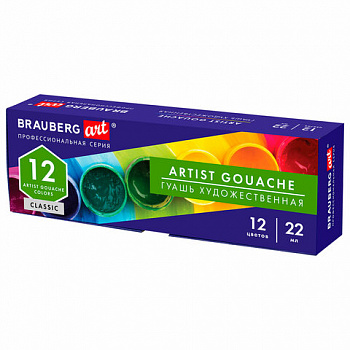 Гуашь художественная BRAUBERG ART CLASSIC, НАБОР 12 цветов в баночках по 22 мл