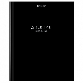 Дневник 1-11 класс 40л, твердый, BRAUBERG, матовая ламинация, Minimal