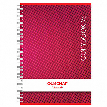 Тетрадь А4, 96 л., ОФИСМАГ, гребень, клетка, обложка картон, ОДНОТОННАЯ
