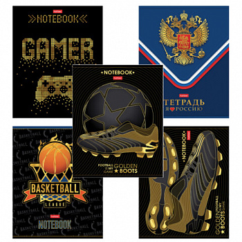 Тетрадь А5 48 л,. HATBER скоба, клетка, матовая ламинация, 3D-фольга, "Для мальчиков" (микс), 087357, 48Т5лофВ1