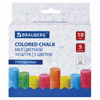 Мел для рисования на асфальте 10 штук, 5 цветов, цветной круглый, BRAUBERG, картонная упаковка, европодвес