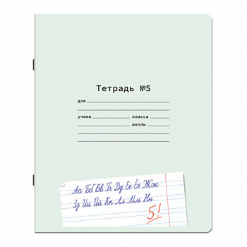 Тетрадь ПРОПИСЬ № 5 12 л. узкая линия, со справочным материалом, обложка картон, ЮНЛАНДИЯ