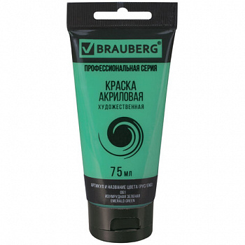 Краска акриловая художественная BRAUBERG ART CLASSIC, туба 75мл, ИЗУМРУДНАЯ ЗЕЛЕНАЯ